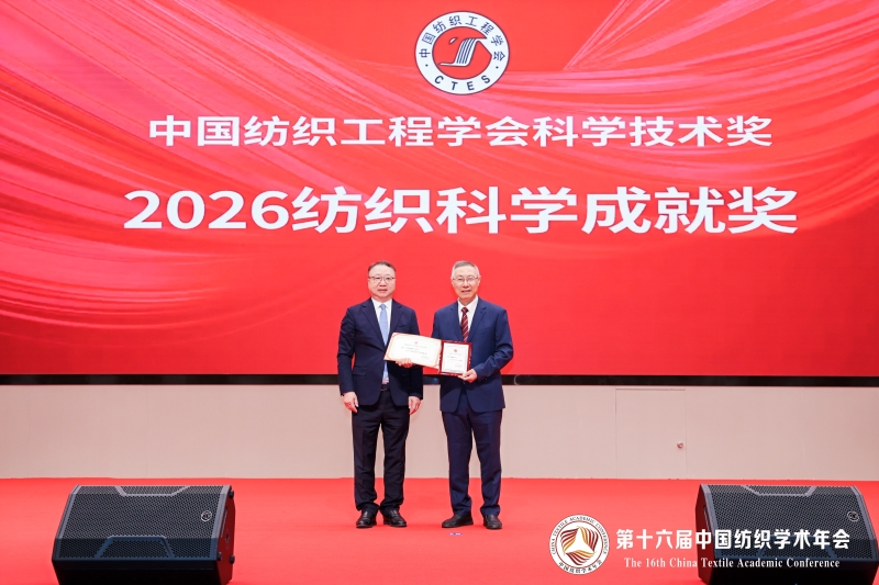 7纺织科学成就.jpg