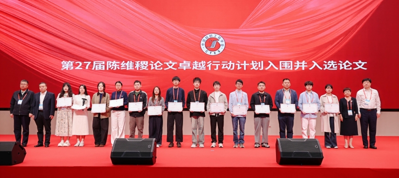 13陈维稷入选.jpg