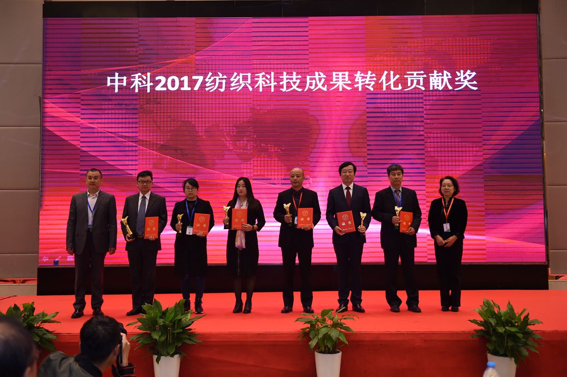 2017中国纺织学术年会在武汉圆满落幕