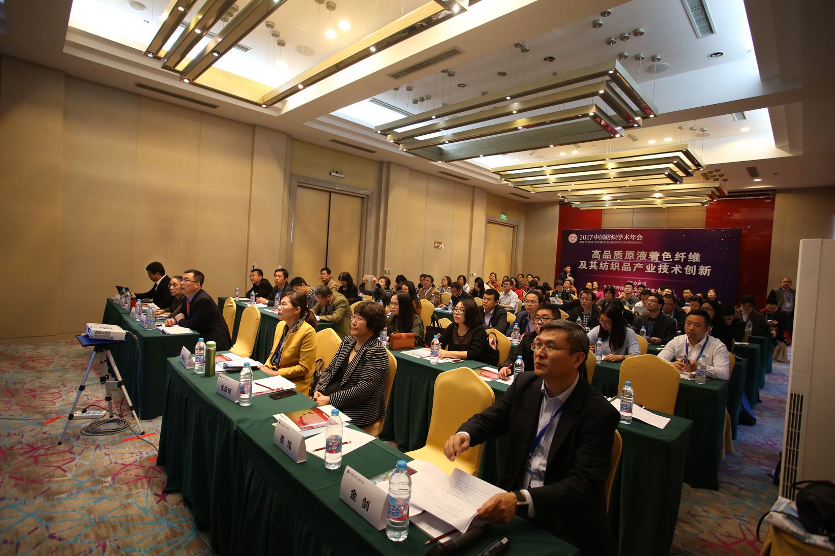 2017中国纺织学术年会在武汉圆满落幕