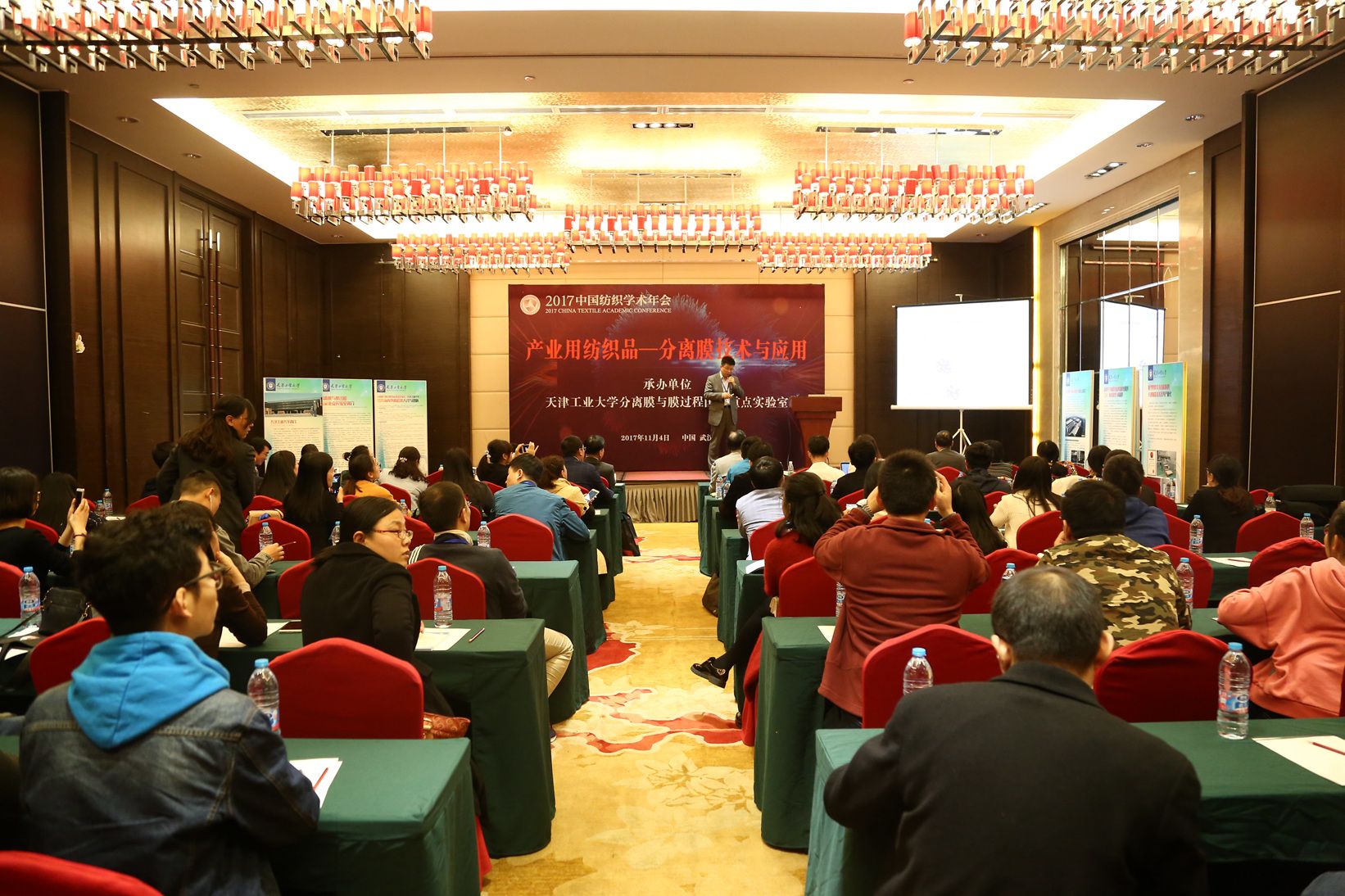 2017中国纺织学术年会在武汉圆满落幕