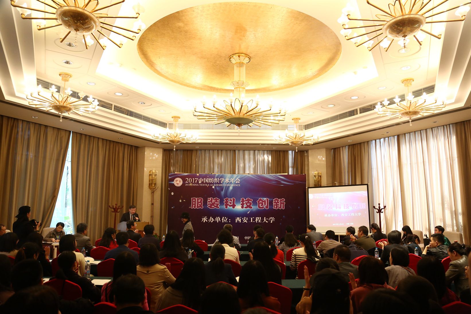 2017中国纺织学术年会在武汉圆满落幕
