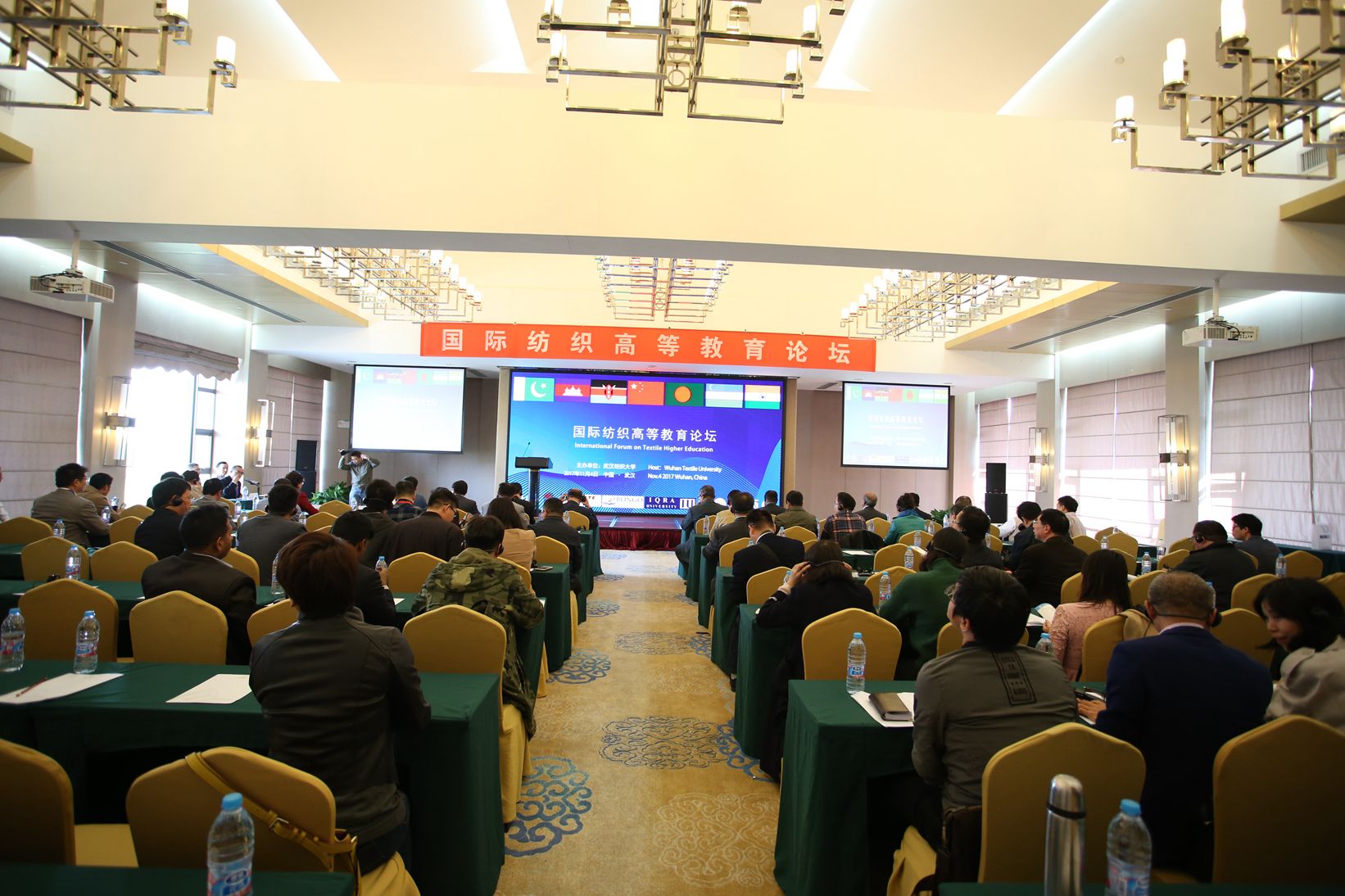 2017中国纺织学术年会在武汉圆满落幕