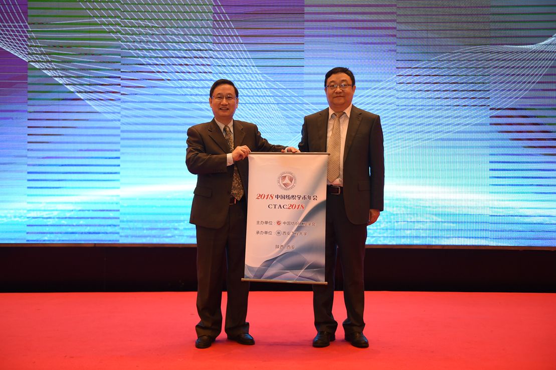 2017中国纺织学术年会在武汉圆满落幕