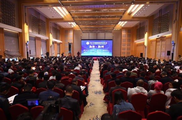 2017中国纺织学术年会