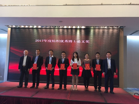 2017中国纺织学术年会在武汉圆满落幕